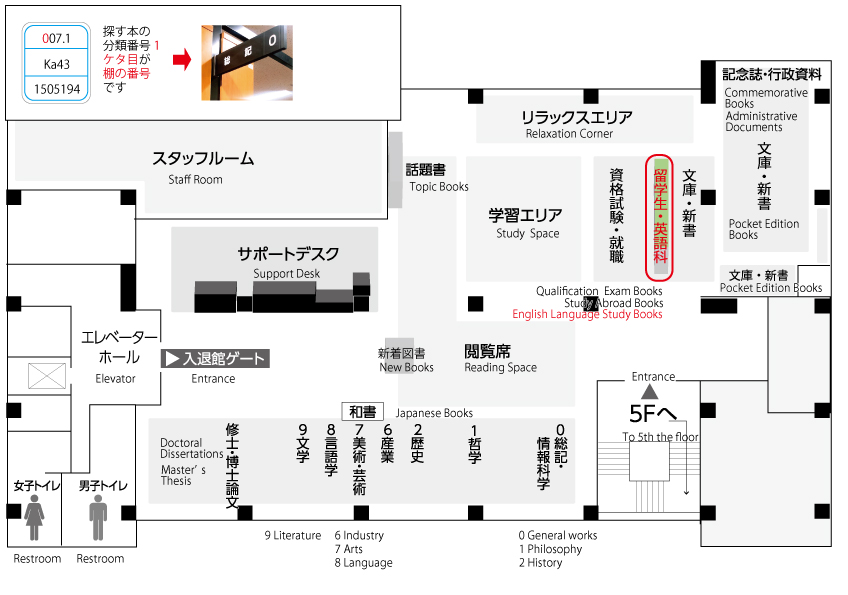 4Fフロアマップ図